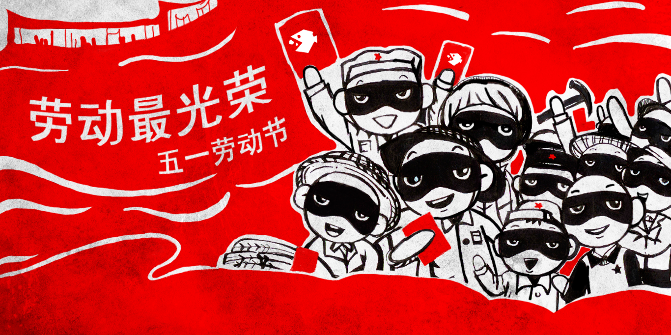 20130501-Dorado7-劳动节-Splash-Screen.jpg