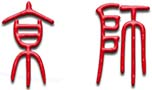 jingshi.jpg