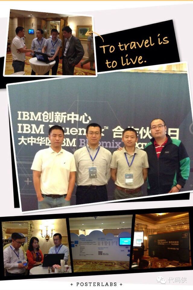 cloudo ibm bluemix  qingdao.jpg
